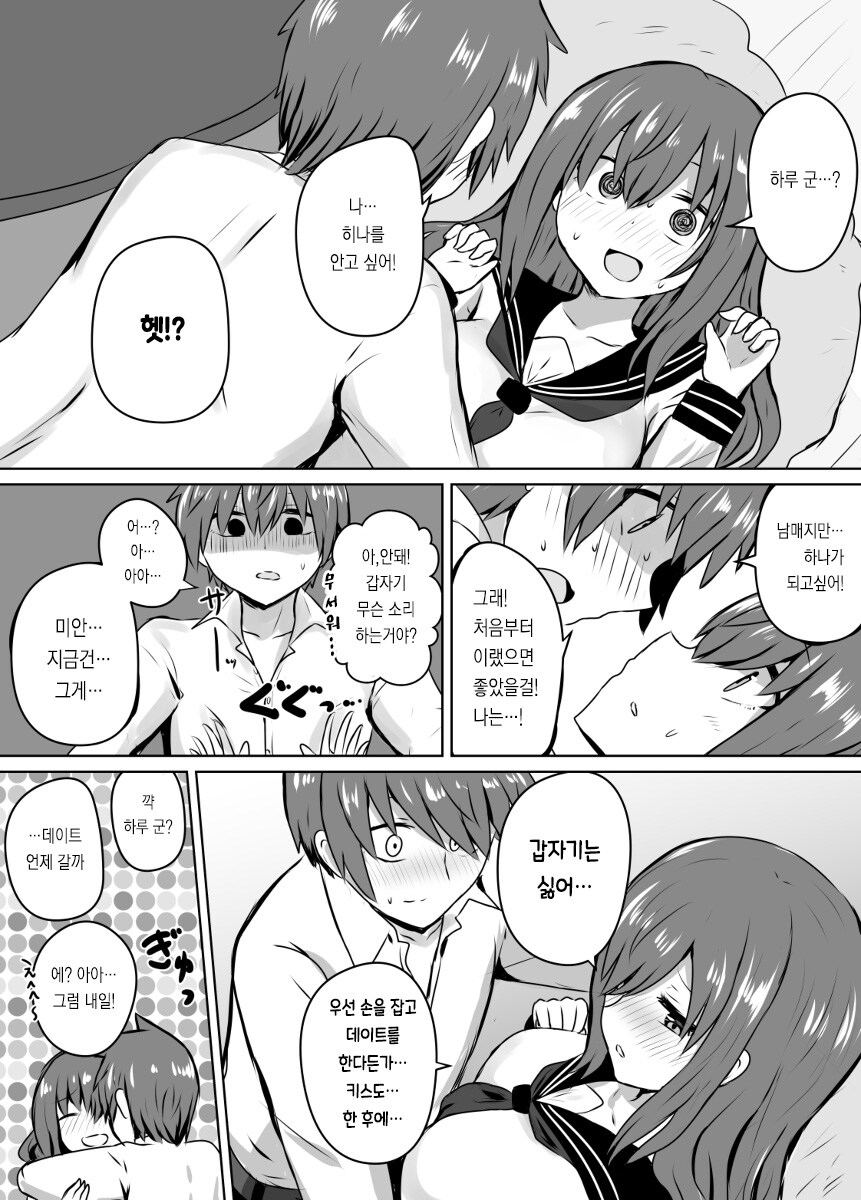 나뉘어졌던 것이 다시 하나가 되려는.MANGA_3.jpg