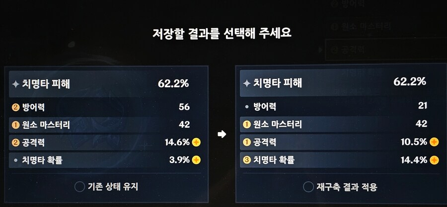 원신)기분 좋아지는 마법의 가루_2.jpg