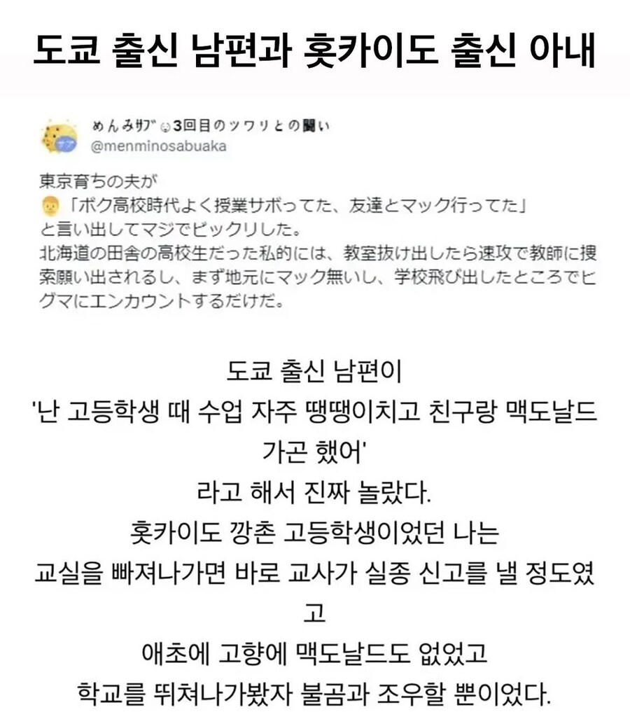 홋카이도 시골 마을 특_1.jpg