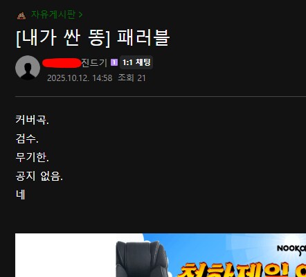 ㅇㅇㄱ)ㅇㅍㄹ : 패러블_1.png