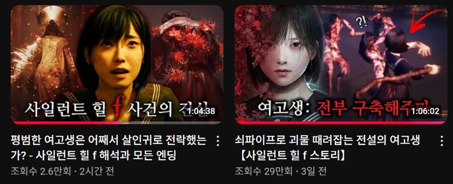사힐런트힐 f 엔딩 리뷰 영상 봤는데..._1.jpg