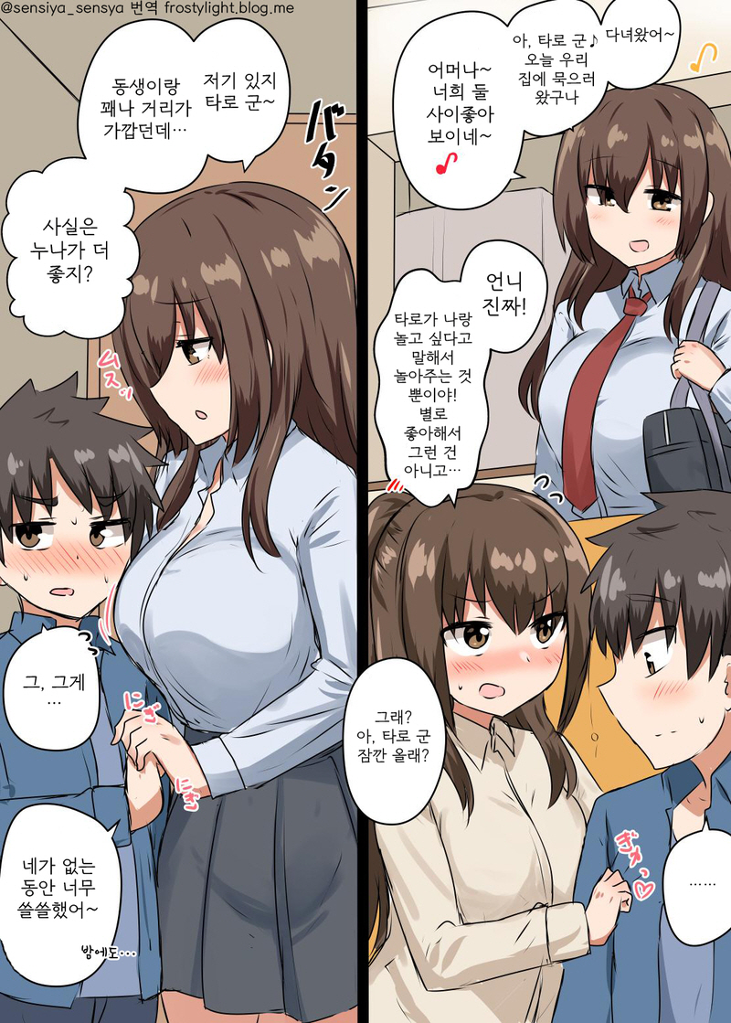 사이좋은 만화_1.jpg