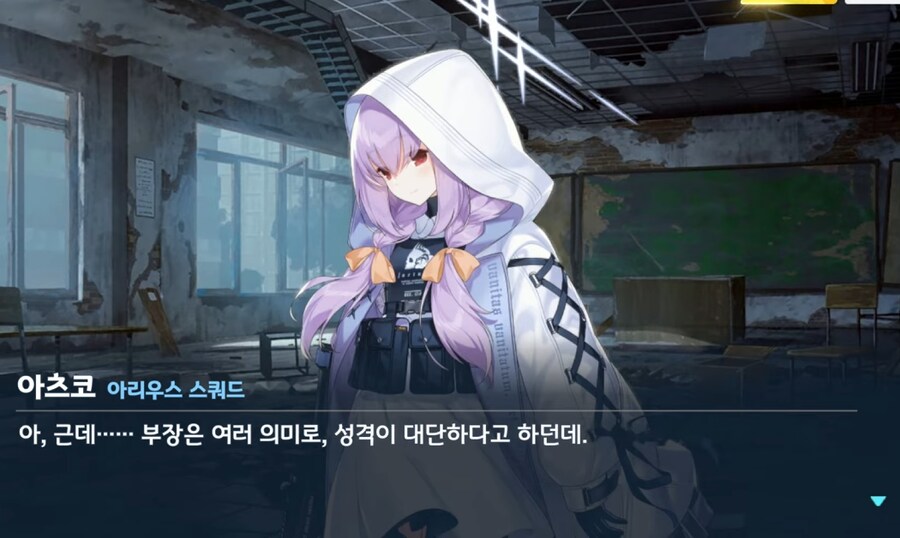 임시저장용) 아리우스까지 퍼진 트리니티의 십덕_2.png