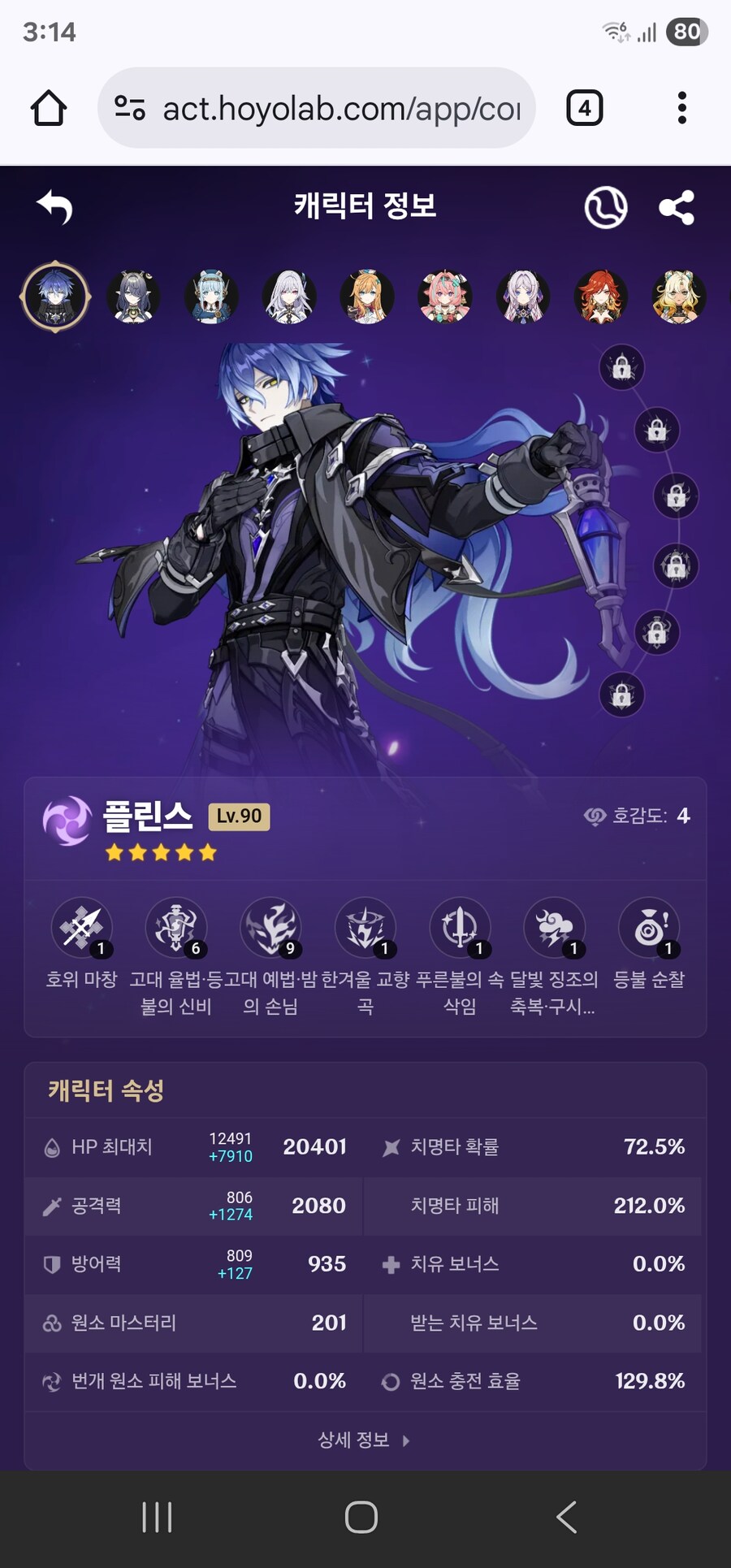 원신)프린스 드디어 신성유물로 바꿨다_2.jpg