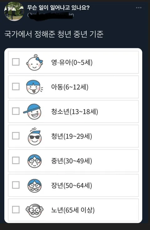 국가가 공식으로 찍어준 연령별 호칭_1.webp