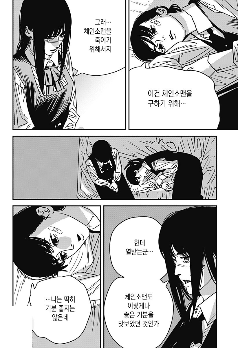 체인소맨 2부) 나는 차가운 도시여자...!_2.jpg