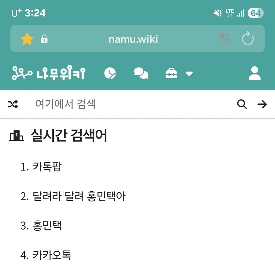 카카오독) 스트라이샌드 효과의 산증인_1.jpg