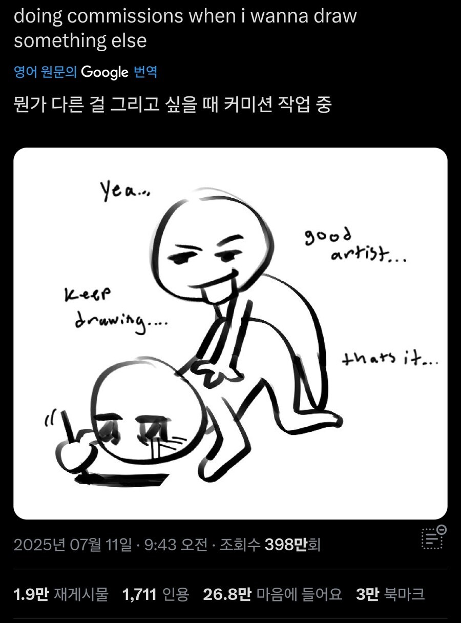 커미션 그림이 샘플짤과 다르게 나올때 이유_1.jpg