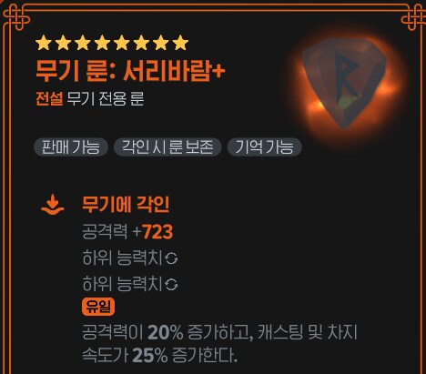 마비m)일단 본캐법사 세팅은 정해놓음_2.png