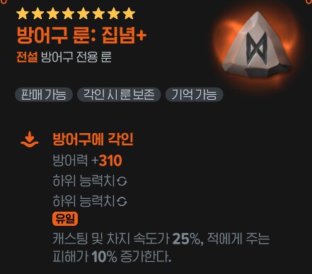 마비m)일단 본캐법사 세팅은 정해놓음_3.png