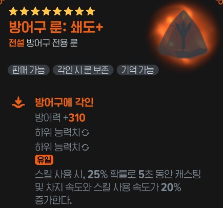 마비m)일단 본캐법사 세팅은 정해놓음_4.png