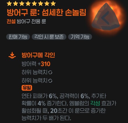 마비m)일단 본캐법사 세팅은 정해놓음_7.png