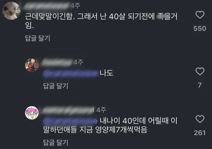 ? : 난 40되기 전에 죽을거임_1.webp