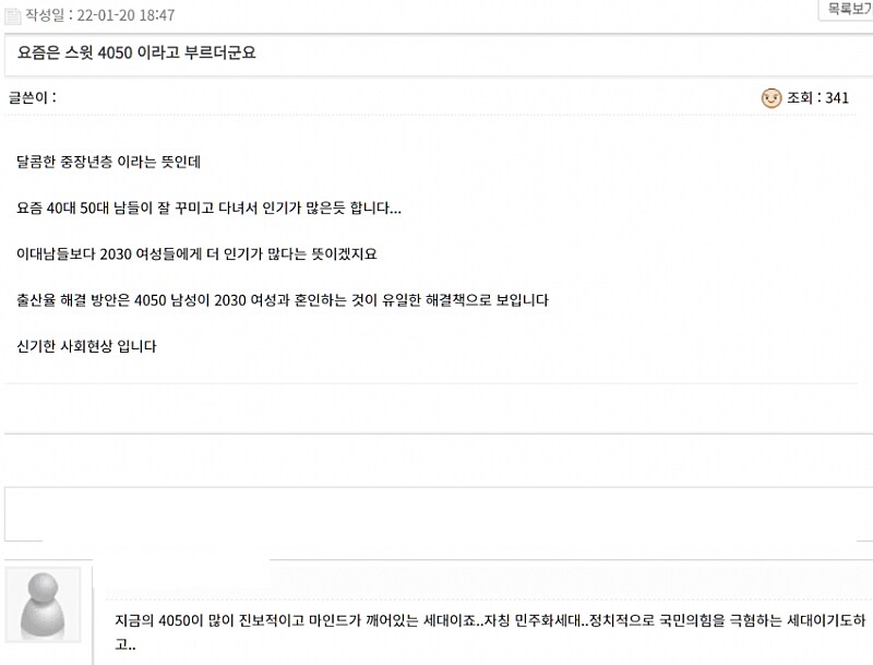 영포티 이전에 쓰이던 용어가_1.png