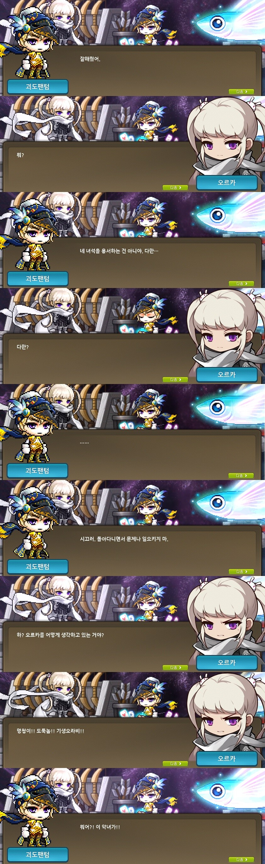 메이플) 막장 캐붕 이지만 인기 많은 커플링_1.jpg