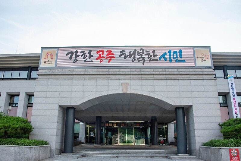 강한 공주 행복한 시민_1.jpg