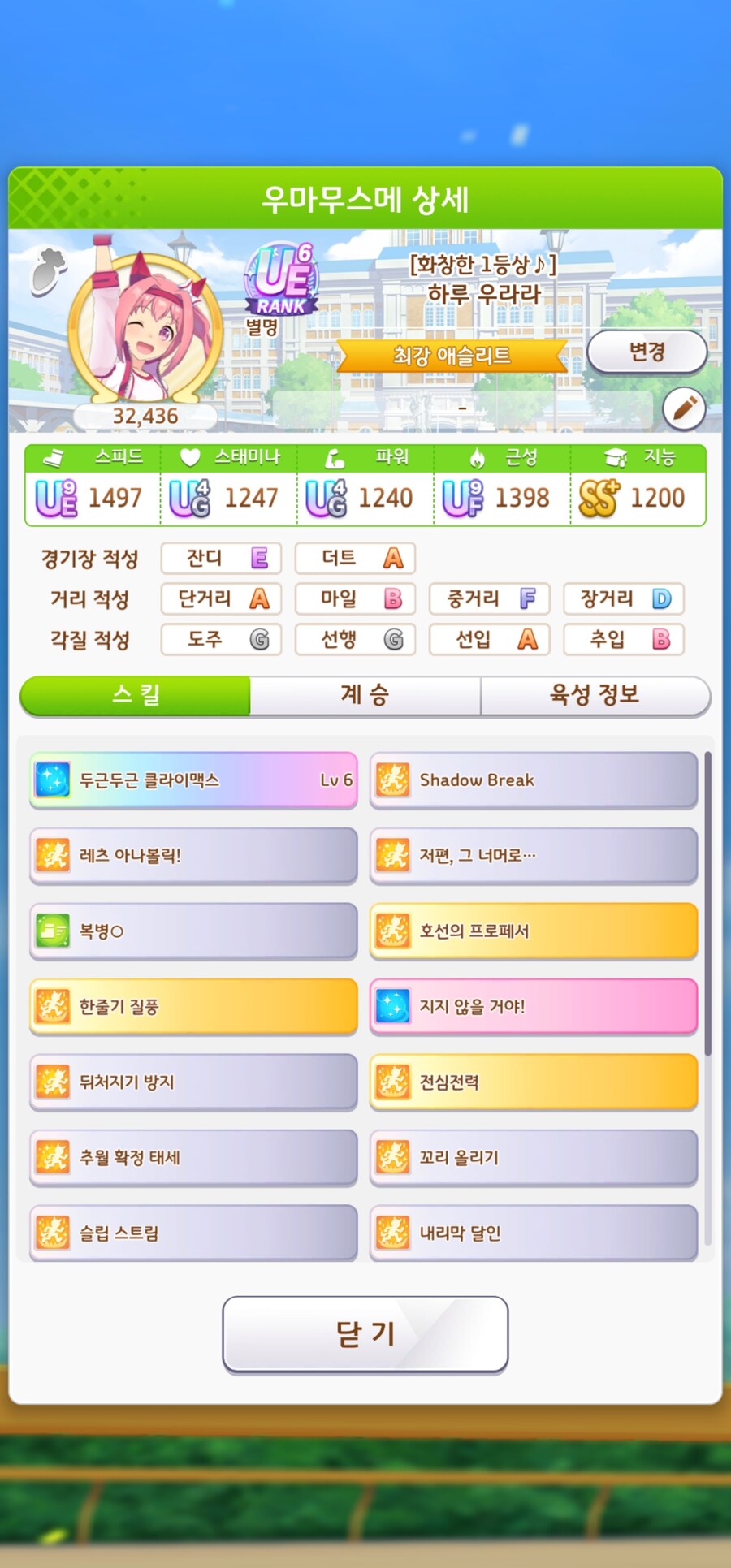 미루고 미루던? 우라라 아리마작....ㅠ_2.jpg