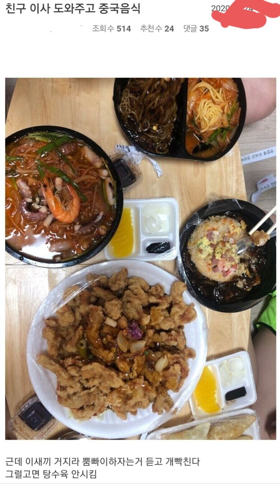 친구니 이해한다 VS 뿜빠이는 아니다.jpg_1.jpg