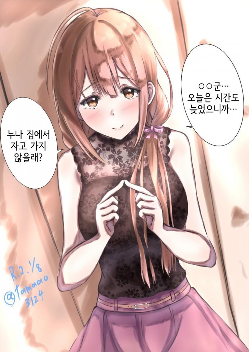 [@] 자고 가라고 하는 치유키 누나_1.jpg
