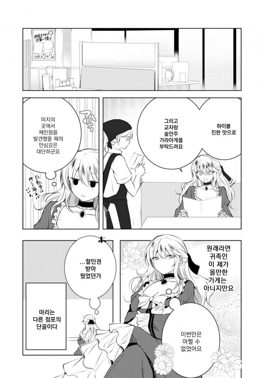 노가다 뛰는 악역영애가 김치볶음밥을 안주로 술마시는 만화_5.jpg