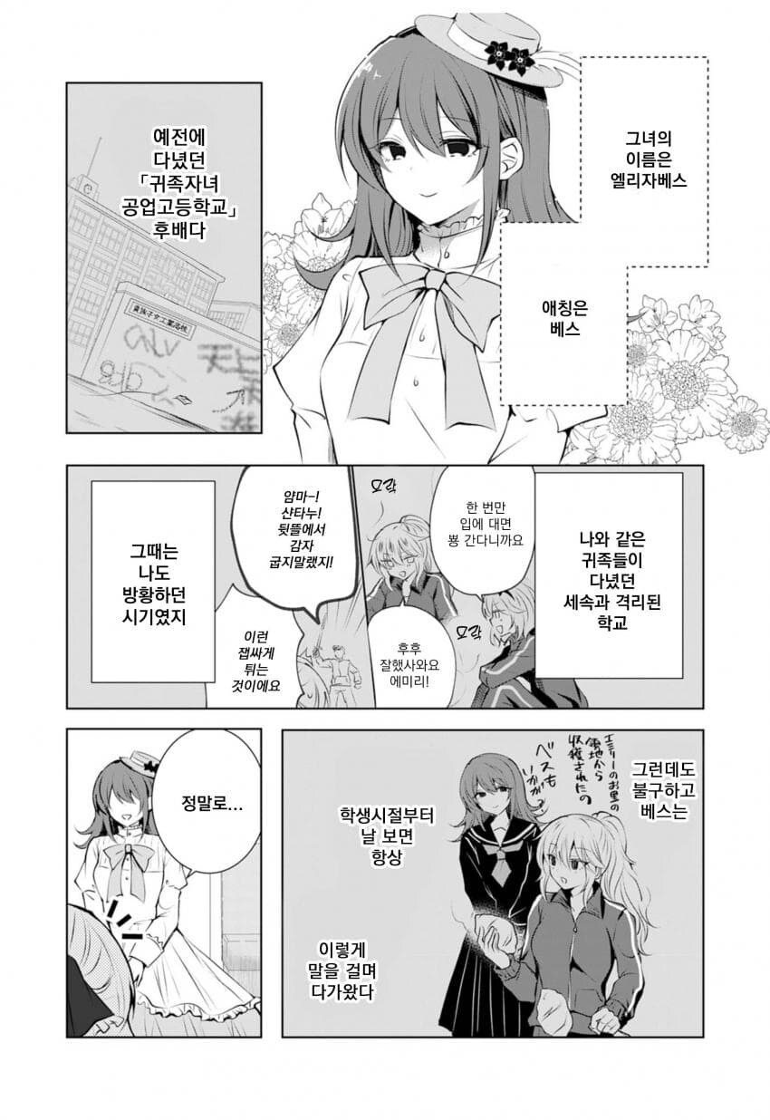 노가다 뛰는 악역영애가 김치볶음밥을 안주로 술마시는 만화_10.jpg