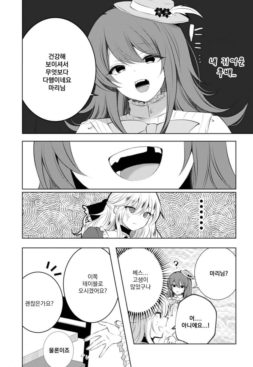 노가다 뛰는 악역영애가 김치볶음밥을 안주로 술마시는 만화_12.jpg