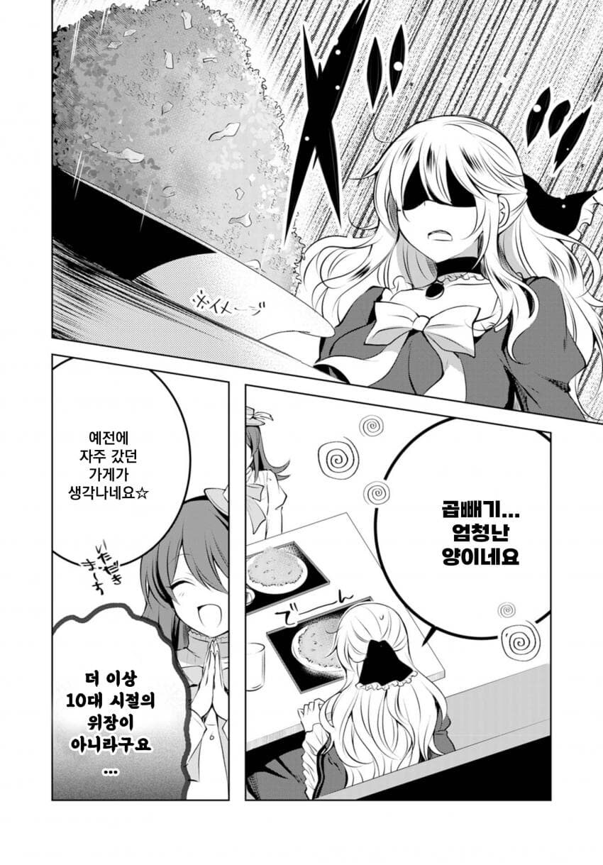 노가다 뛰는 악역영애가 김치볶음밥을 안주로 술마시는 만화_18.jpg