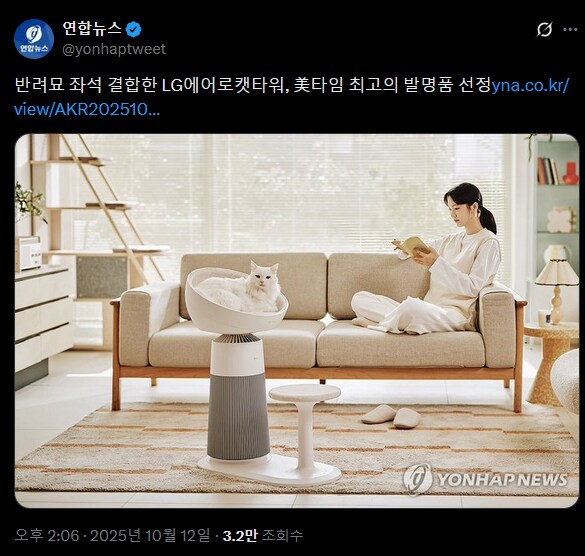 미국에서 최고의 발명품으로 선정됐다는 LG 캣타워...twit_1.png