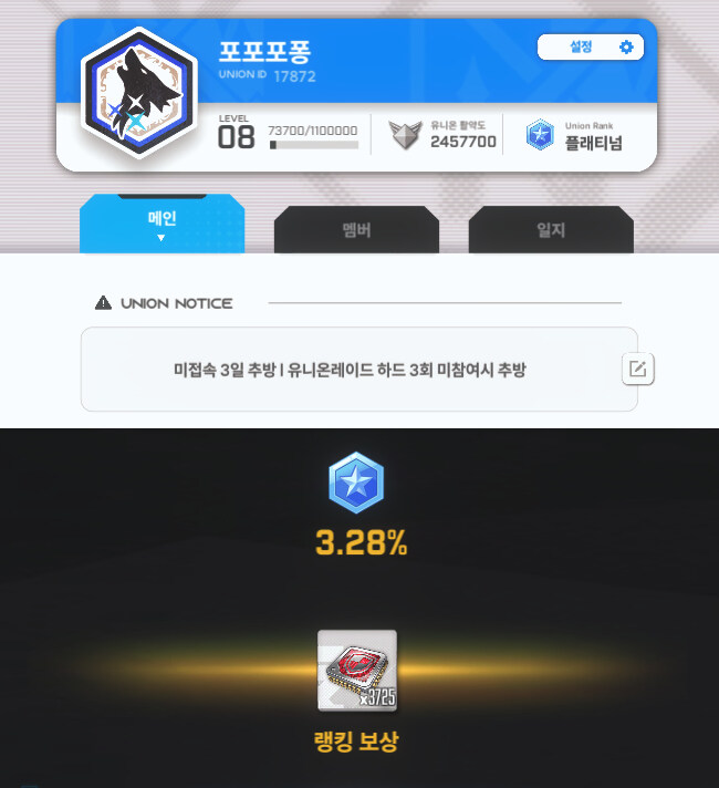 니케) 한섭 유니온 멤버 2명 모집 중_1.jpg