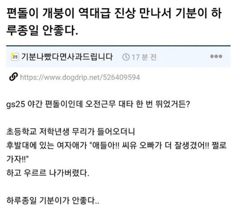 역대급 진상을 만나버린 편의점 알바생_1.png