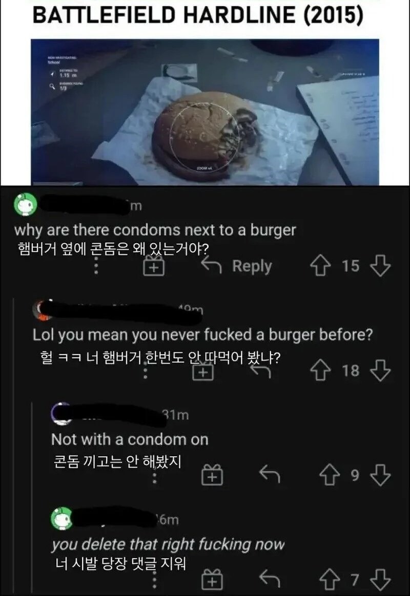 햄버거 옆에 콘돔은 왜 있는거야?.jpg_1.jpg