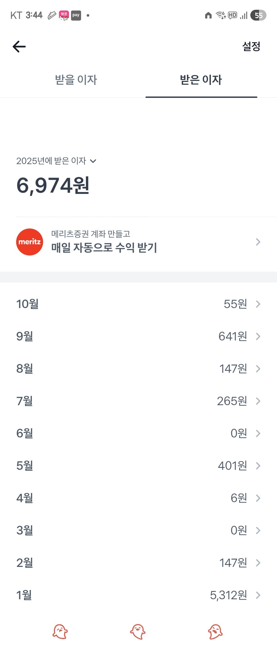 어땋게 올해 받은 이자가_1.jpg