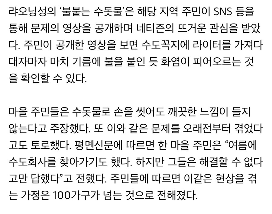 중국 수돗물 레전드_1.jpg
