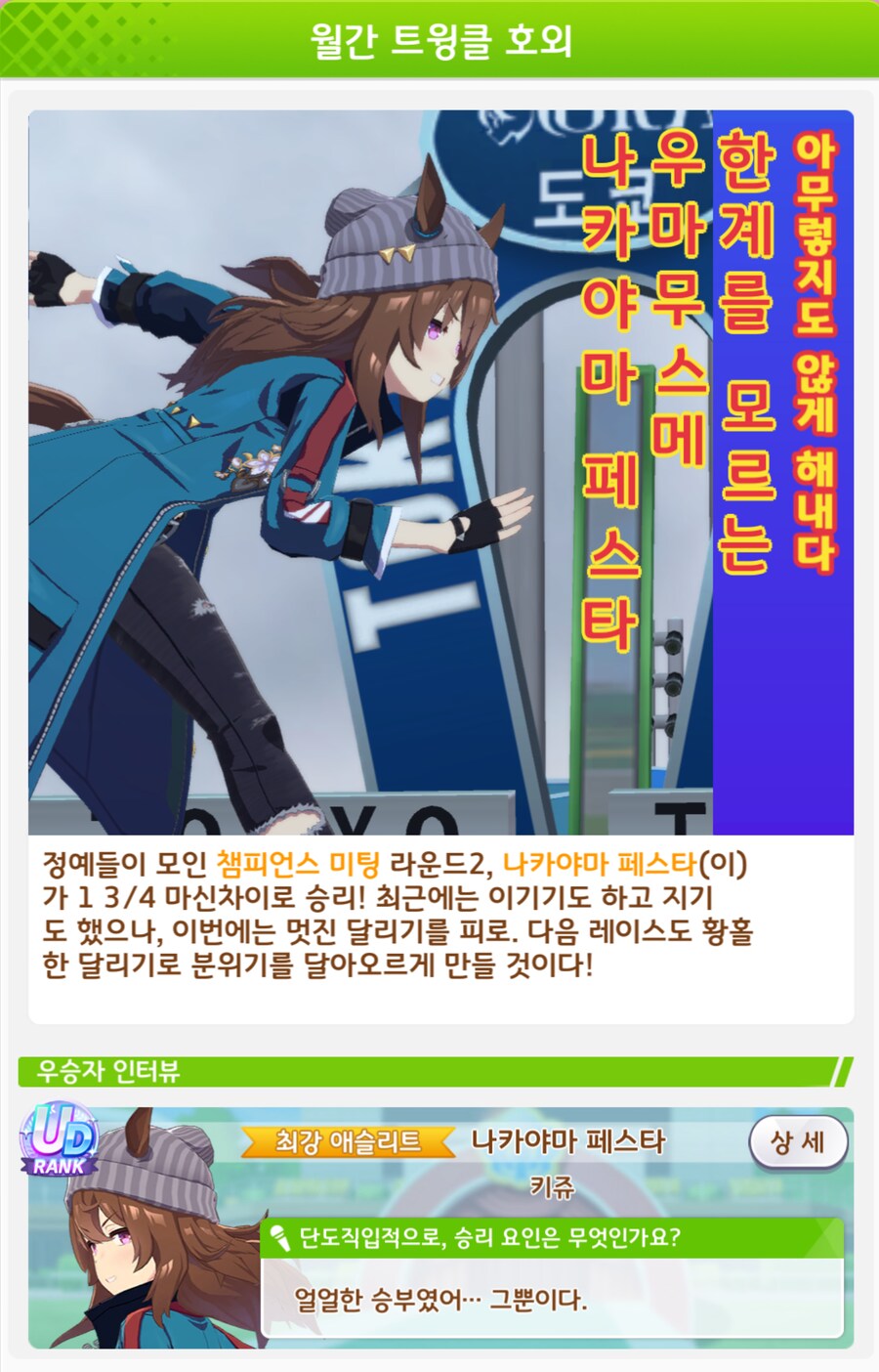 말딸)이번 챔미는 80전 43승 37패_3.png