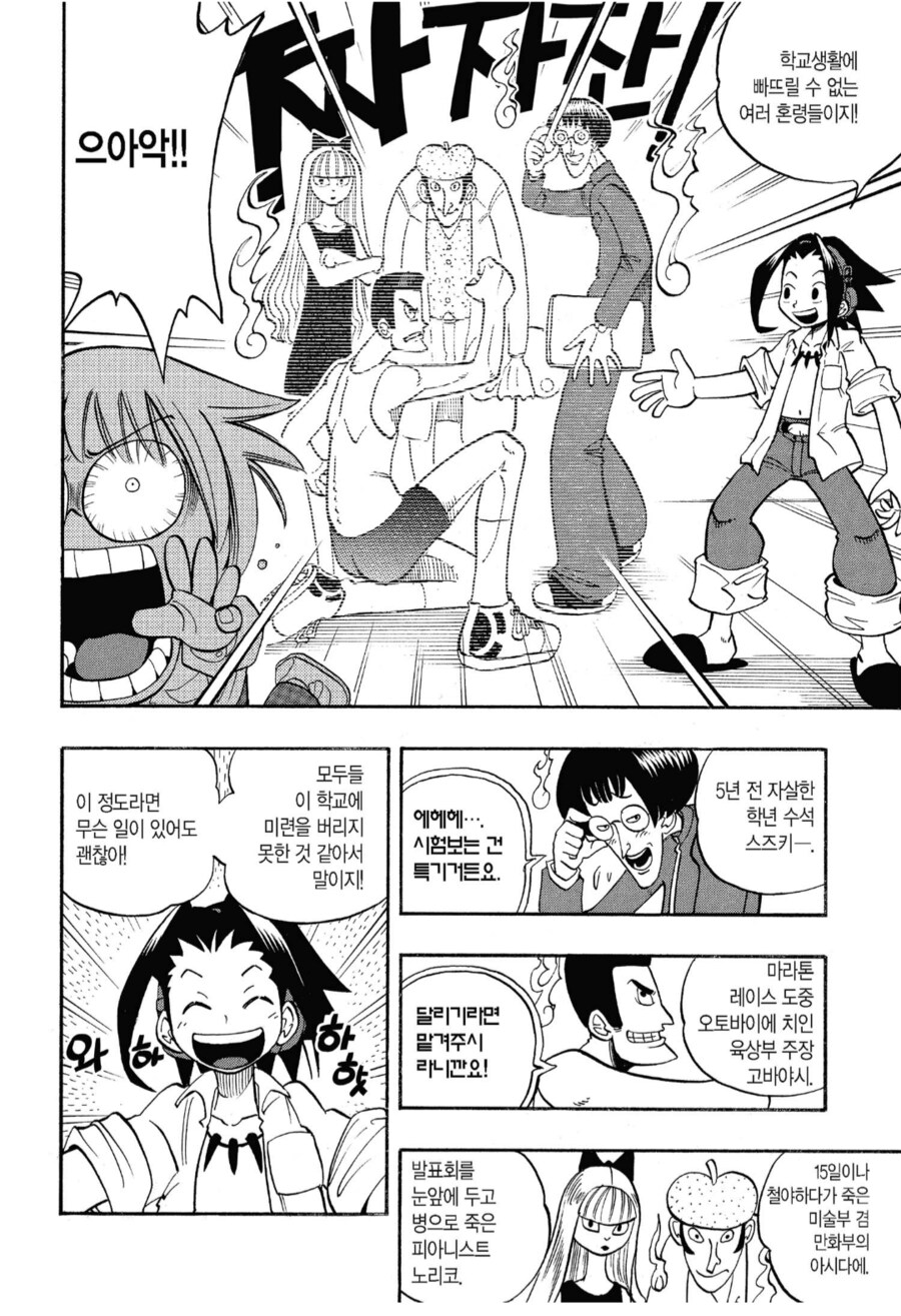 어느 학교의 4대 불가사의 유령_1.png