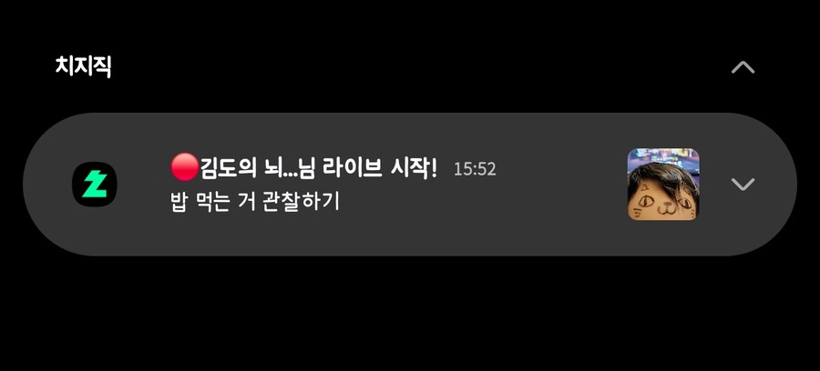 인방) 김도 아조씨 채널 이름 바뀌고 흠칫하는 거_1.png