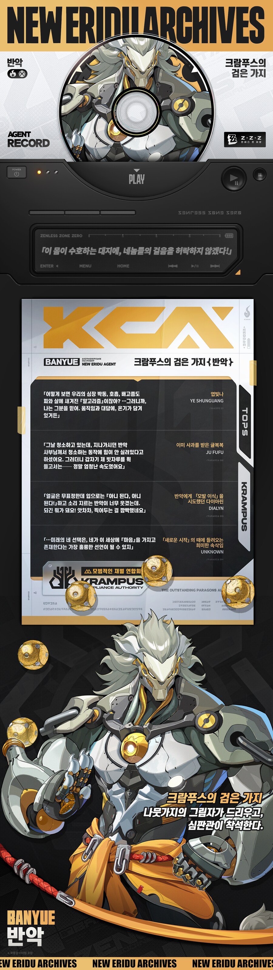 젠레스] 반악 에이전트 파일 보니 진지한 캐릭인 거 같네_1.png