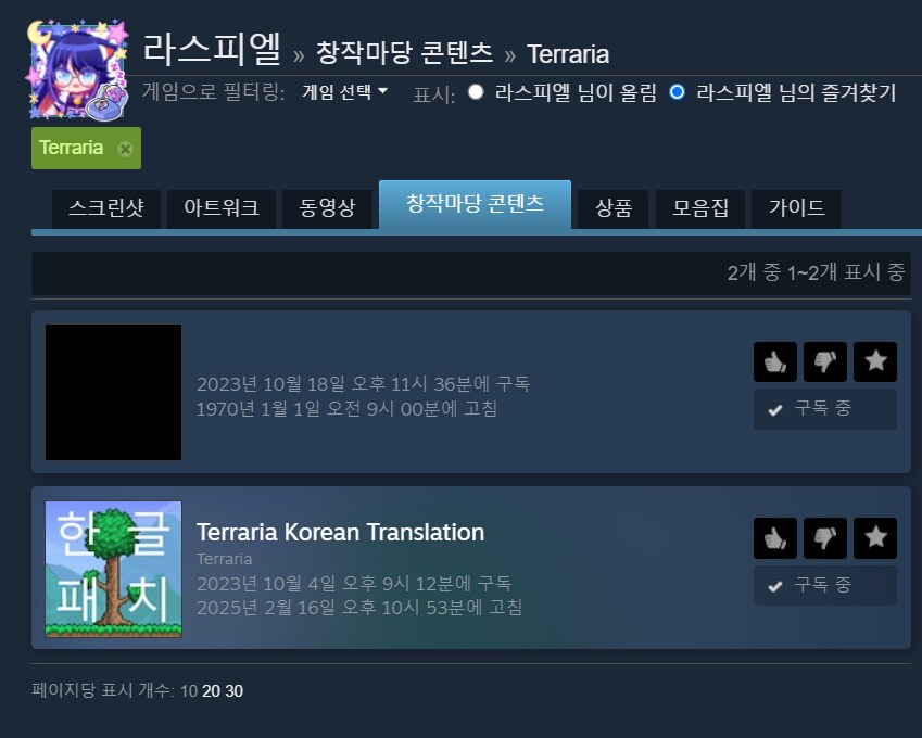 테라리아 오랫만에 하려고 좀 봤는데_1.png