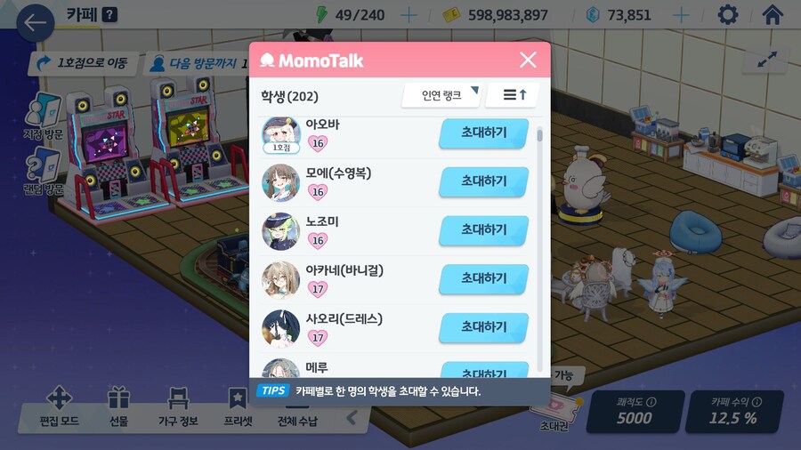 블루아카)최근 카페들어갈때 가장 긴장되는 순간_2.jpg