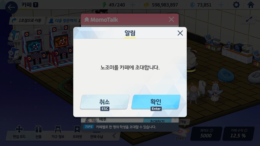 블루아카)최근 카페들어갈때 가장 긴장되는 순간_3.jpg