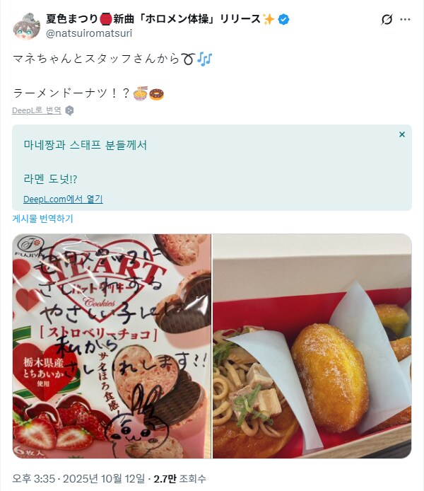 버튜버) 또다시 다이어트 0일차 마츠리_1.png