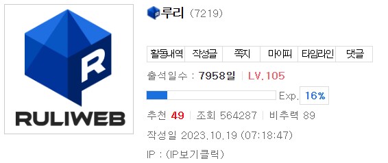 루리웹에서 가장 부끄러운 닉네임 원탑_1.png