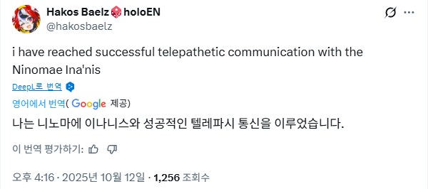 버튜버) 이나랑 텔레파시 성공한 베이_1.png