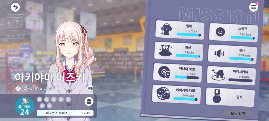 프로세카)이벤스 보지도 않았는데.jpg_2.jpg