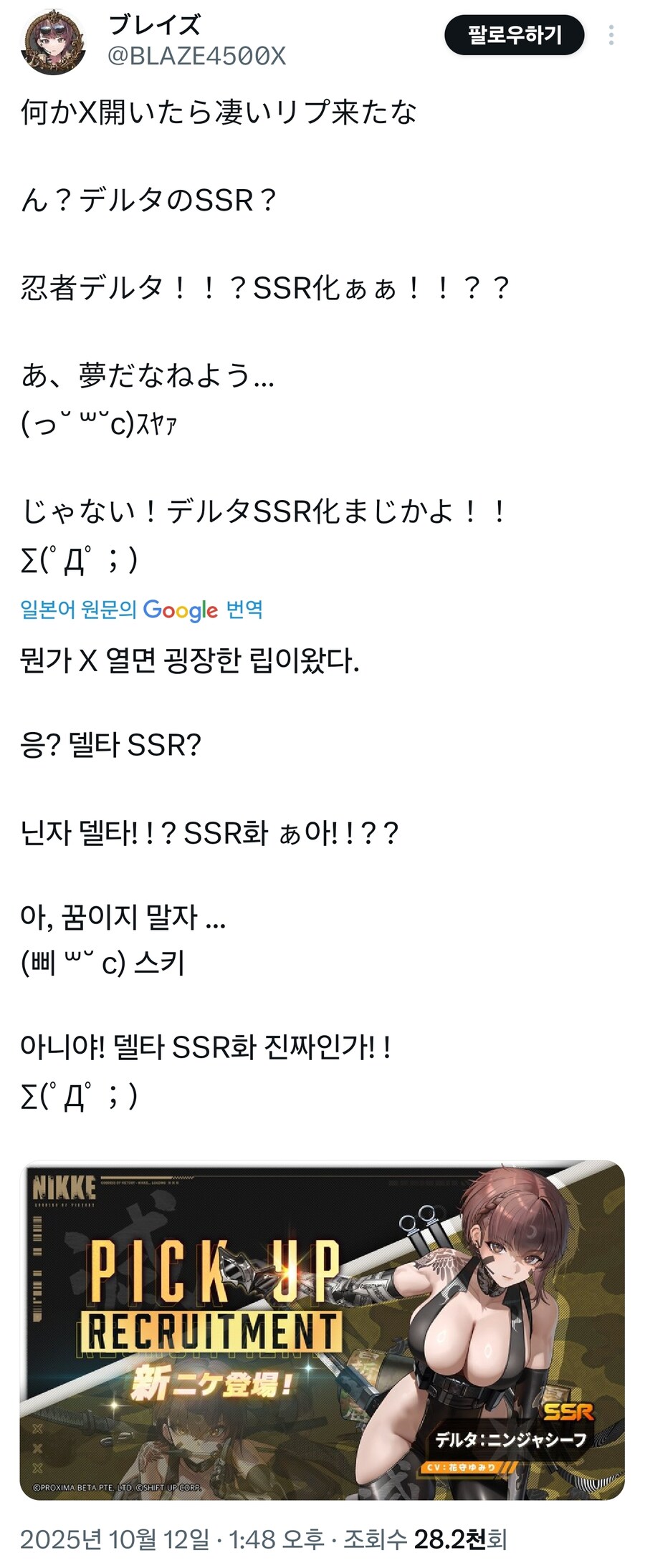 니케) 델타 이격에 뇌가 녹아버린 일본 지휘관.jpg_4.jpg