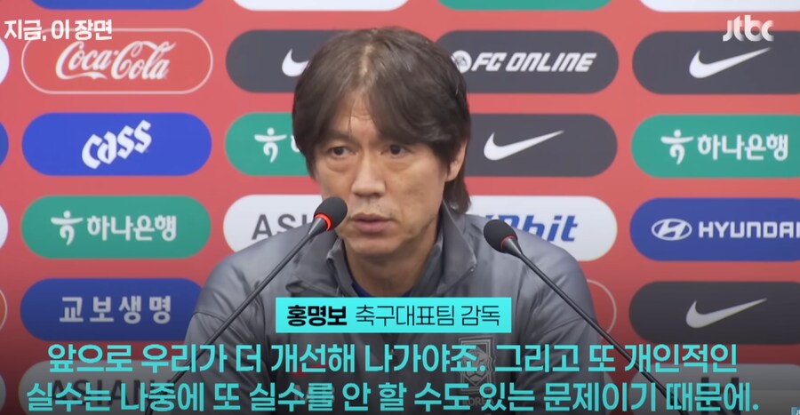 한국축구 브라질전 참패 원인_1.png