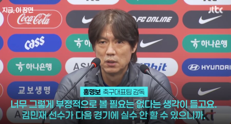 한국축구 브라질전 참패 원인_2.png