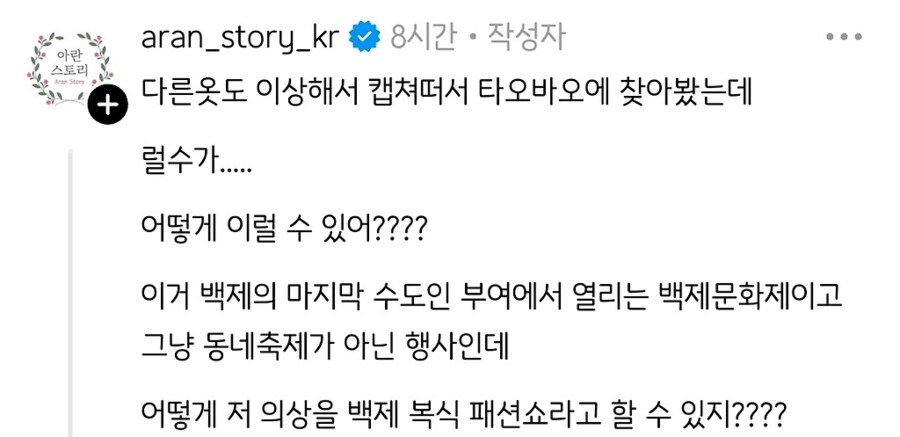 부여 지역축제 근황_5.png