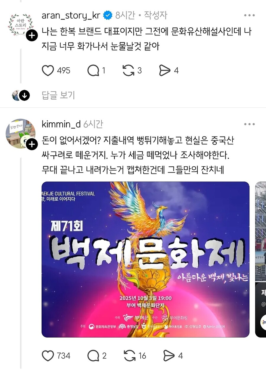 부여 지역축제 근황_6.png
