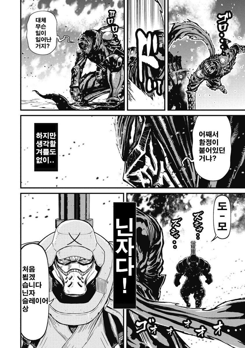 닌자 슬레이어)세계관에서 심각한 무례로 간주되는거_1.jpg